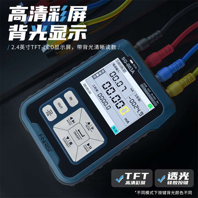 FNIRSI SG-003多功能PWM信号发生器4-20ma电压流模拟量过程校验仪