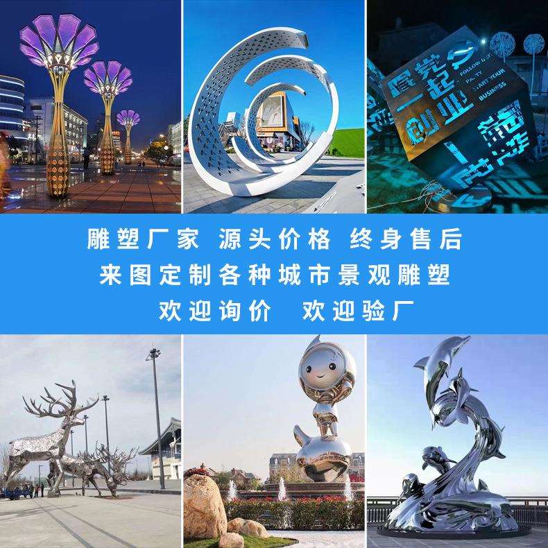 不锈钢雕塑厂家制作抽象发光水景广场酒店大型城市景观雕塑摆件