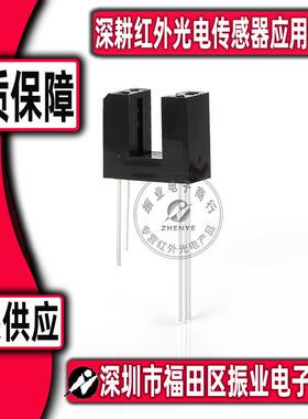 实体经营 开槽槽型开关 OPB867N51 机械转换开关 槽距3.18mm光电