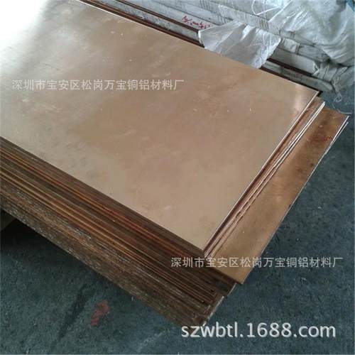 CuSn8锡磷青铜板 光面C5191冷轧磷铜板 磷铜片