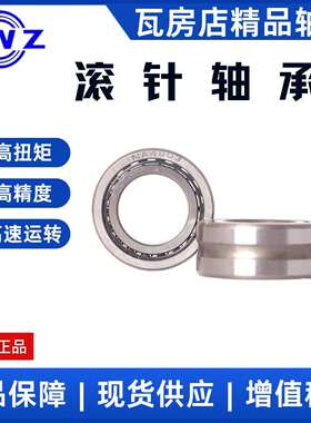 瓦房店滚针轴承 RNA6910A 老代号：6634910 高精度 高速 耐磨
