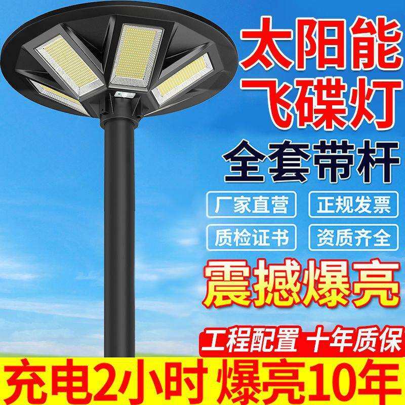 Ehd太阳能户外灯庭院灯景观灯照明LED路灯超亮大功率飞碟灯新款路