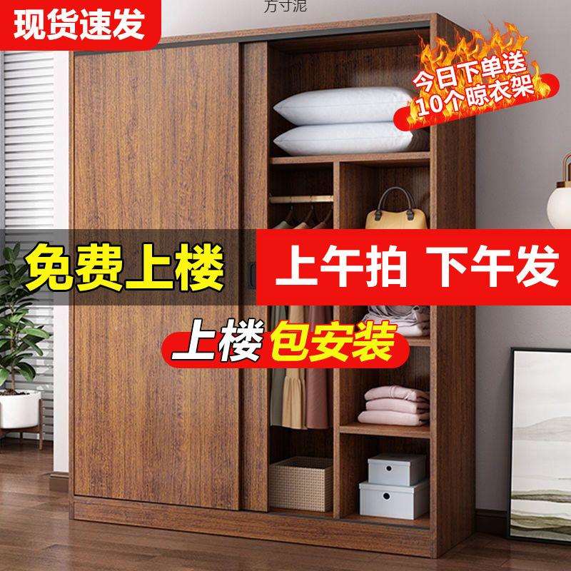 衣柜家用卧室中式推拉门儿童衣橱出租房经济型简约柜子多层大衣柜