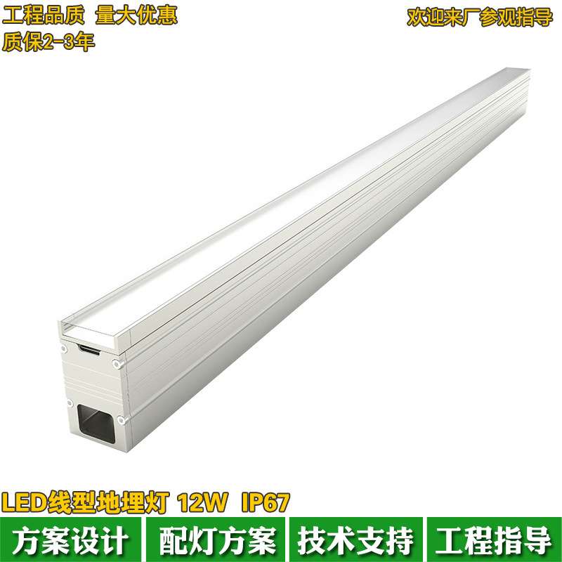 户外防水LED线条地埋灯12W线型埋地灯RGBW全彩DMX512外控线条灯