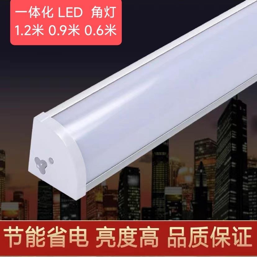 LED角灯墙角灯一体化50瓦T8万向1.2米90度日光灯架长条阴角灯