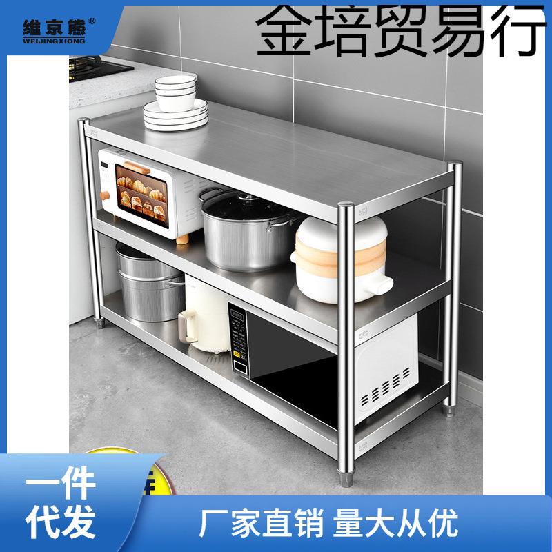 304厨房置物架不绣钢落地多层收纳架菜不锈钢式加厚货架家用凌之