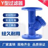 16法兰球墨铸铁管道除污器DN50 Y型过滤器GL41H 100 125150