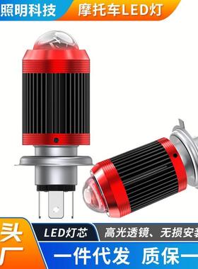 跨境爆款直射矩阵光型汽摩通用前大灯LEDH4双光透镜远近光一体