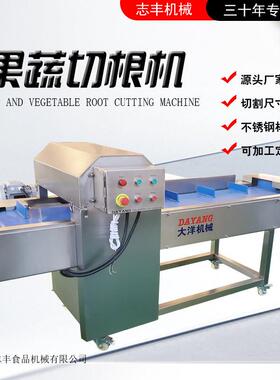 韭菜切根机商用芹菜切根设备工作效率高切胡萝卜头尾机大葱割根机
