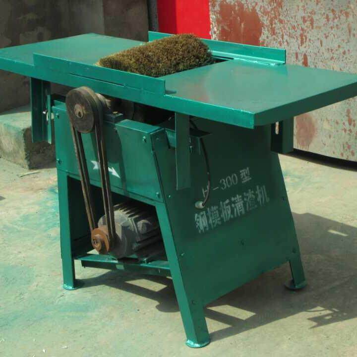 钢丝刷 钢模板清灰机 厂家供H-300型钢丝刷