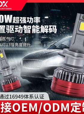 M10汽车led大灯90059006H4高亮聚光车灯改装远近光一体前照灯通用