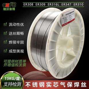 ER308Lsi 309LMo 317ER347 316L ER318实芯304 310不锈钢二保焊丝