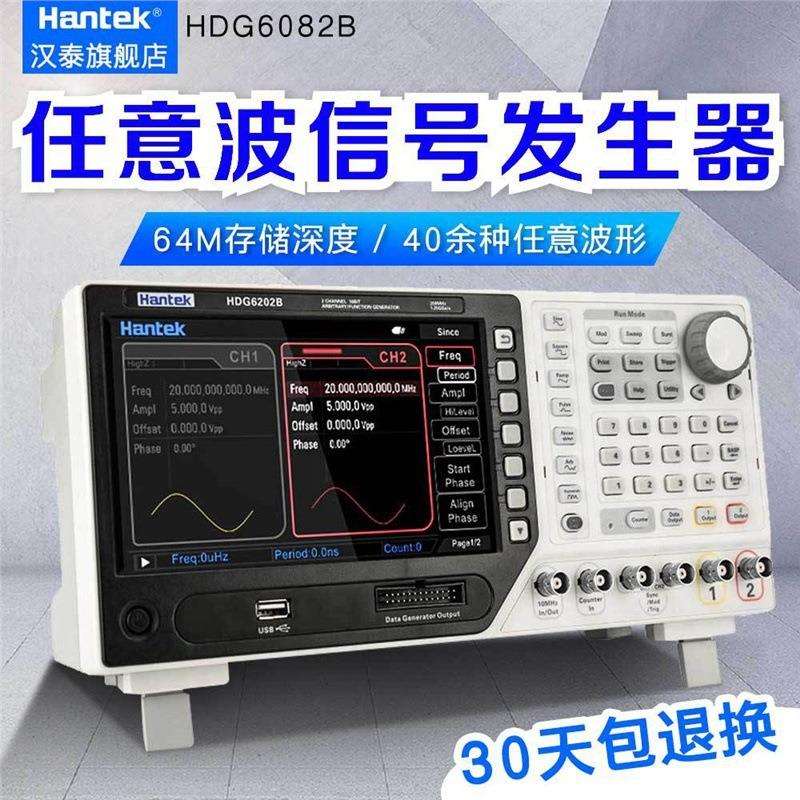 汉泰hantek HDG6082B/6112B/6162B示波器任意波形信号发生器