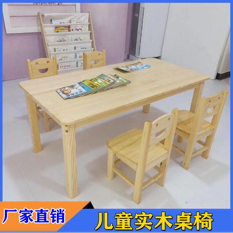 幼儿园实木桌椅儿童课桌家用学习写字套装桌宝宝游戏玩具桌子