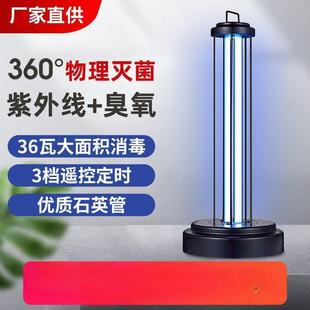 紫外线消毒灯家用杀菌灯除螨幼儿园室内移动大功率灭菌紫光灯管