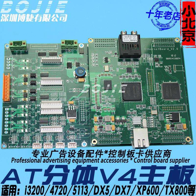 天彩写真机主板AT爱图i3200/4720/5113/DX5/DX7/XP600/TX800主板