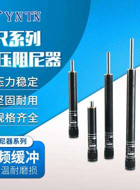 HR系列油压缓冲器可调机械减震阻尼器稳速器HR15/30/60/80/100