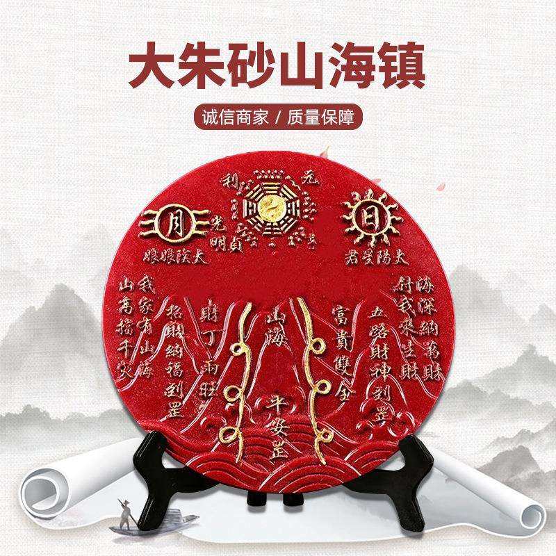 加大号朱砂山海镇招财进宝铜镜石敢当客厅大门玄关桌面 摆件装饰,3C数码配件,USB灯,淘宝优惠券,粉丝福利购,淘宝优惠卷