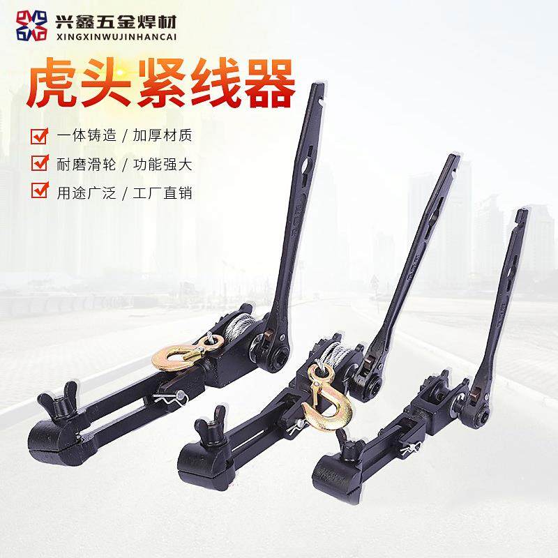 虎头式紧线器紧线钳老虎钳拉线器拉紧器大棚钢丝绳葡萄架紧线机,3C数码配件,USB灯,淘宝优惠券,粉丝福利购,淘宝优惠卷