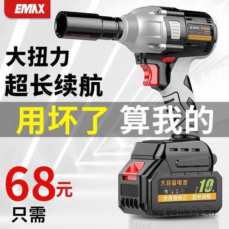 戈麦斯家用无刷电扳手大扭力锂电充电冲击扳手架子工电动套筒风炮