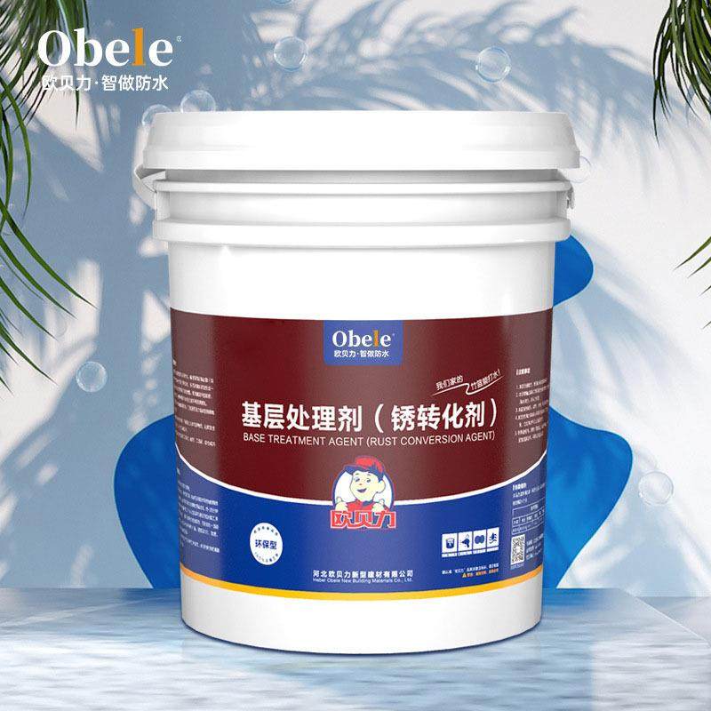 欧贝力基层处理剂（锈转化剂）屋顶彩钢除锈防锈处理漆 防锈底料