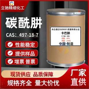 工业级99.5%锅炉水除氧剂阻垢剂化工中间体卡巴肼 厂家直供碳酰肼