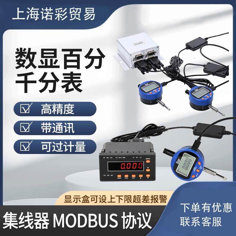 数显高度计高度规 0-12.7 25 50 100数显千分表数显百分表深度