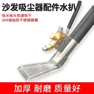 地毯沙发蒸汽机清洗机透明扒软管 洁霸吸尘器吸头吸水扒头