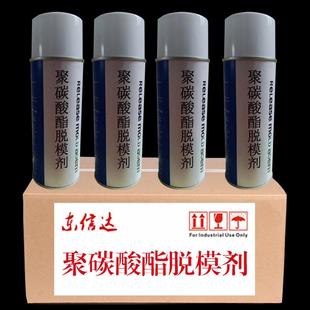 工厂生产耐高温400度树脂离型剂聚碳酸酯脱模剂