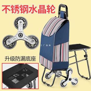 爬楼梯手拉车折叠便携家用带凳座椅购物车老人拉杆车买菜车小拉车