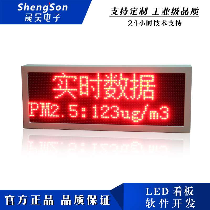 在线实时监测环境监测公示二次开发LED显示屏modbusRTU/TCP协议