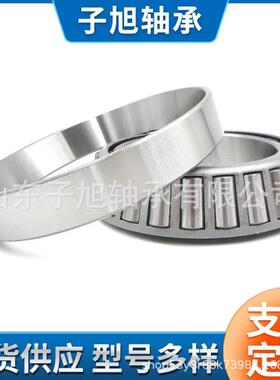 厂家现货直销59200/59412 67391/67322 42690/42620圆锥滚子轴承