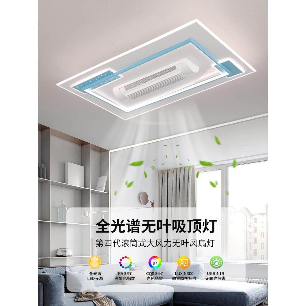 客厅主灯2024新款无叶风扇灯吊扇灯现代简约大气大厅吸顶灯具全屋