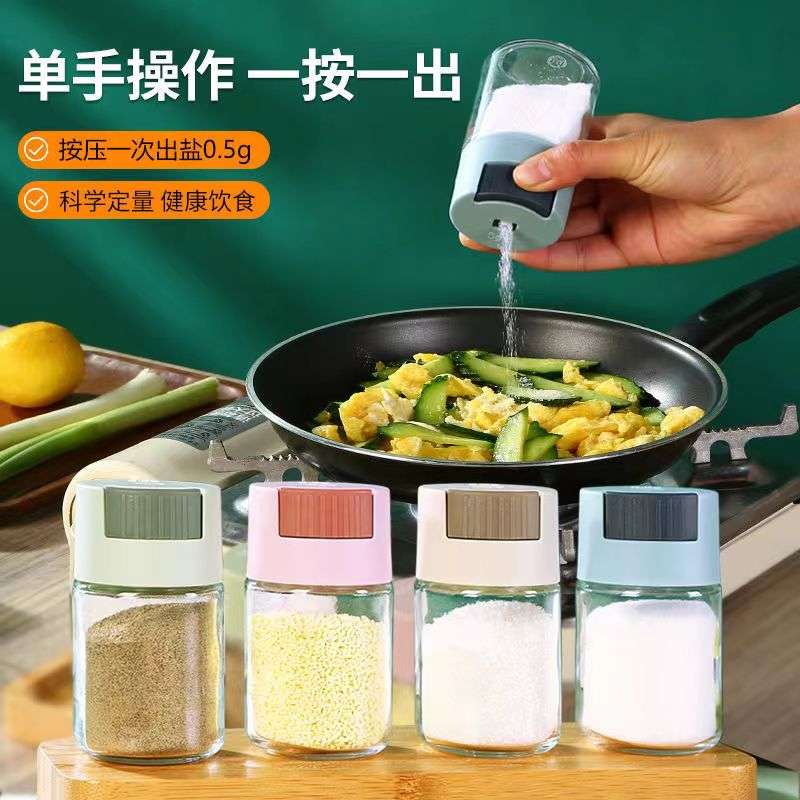 密封防潮按压定量盐罐调料罐 家用厨房套装撒盐味精调味罐控盐瓶