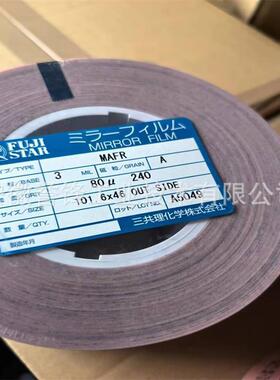 富士星FUJISTAR MAFR轧辊 橡胶辊镜面抛光卷