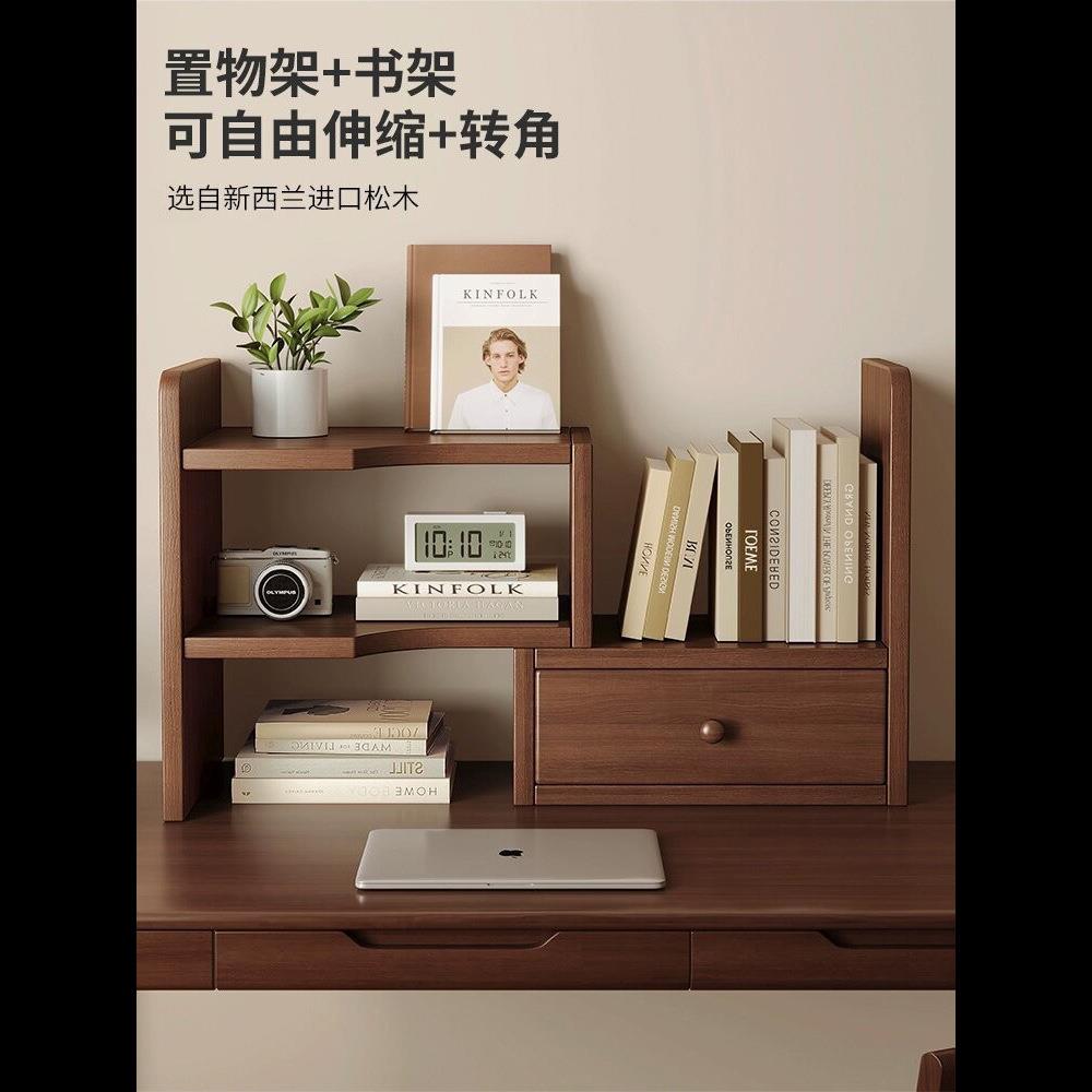 全实木桌面书架桌上置物架办公室收纳改造书桌分层伸缩小书柜