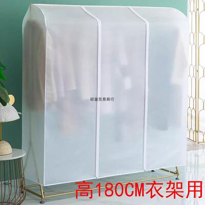 简易衣架落地防尘罩塑料隔脏衣帽架防尘挂式罩落地透明加高大衣