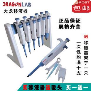 送吸头 大龙移液器手动单道 微量移液器可调 移液枪 加样枪
