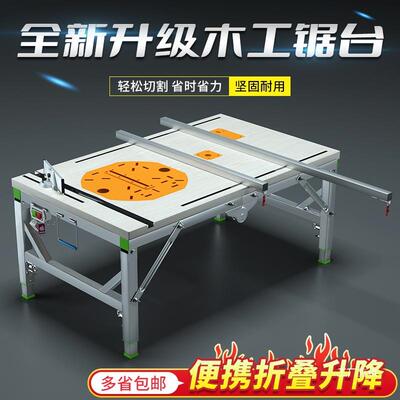 木工工作台多功能推台倒装锯便携台锯小型升降操作台折叠木工鎏金