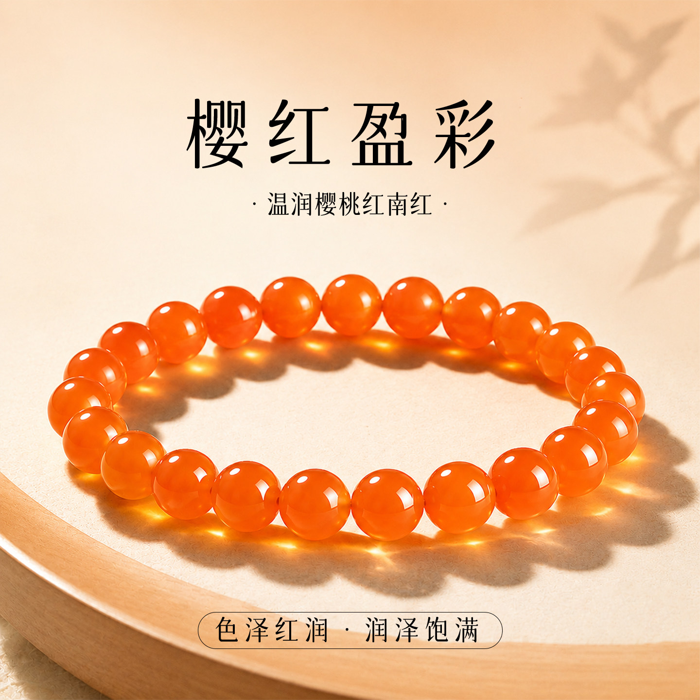 保山南红手串樱桃红女款天然红玛瑙手链男柿子南红玛瑙官方旗舰店