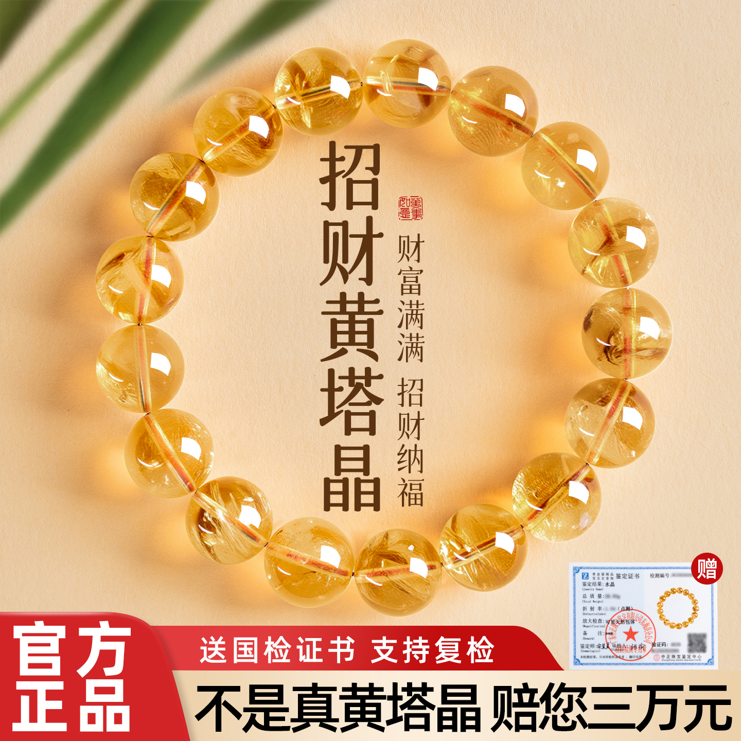 【天猫精选】真暴力黄塔晶手串女