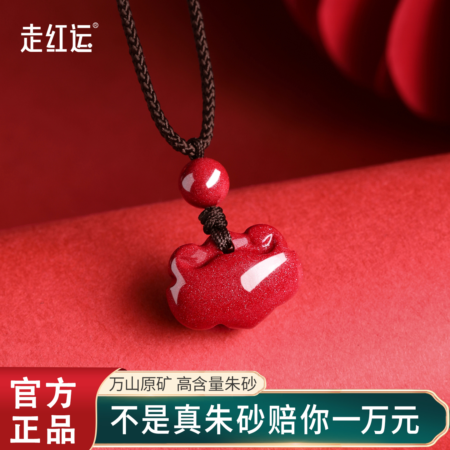 朱砂如意吊坠女项链钥匙扣