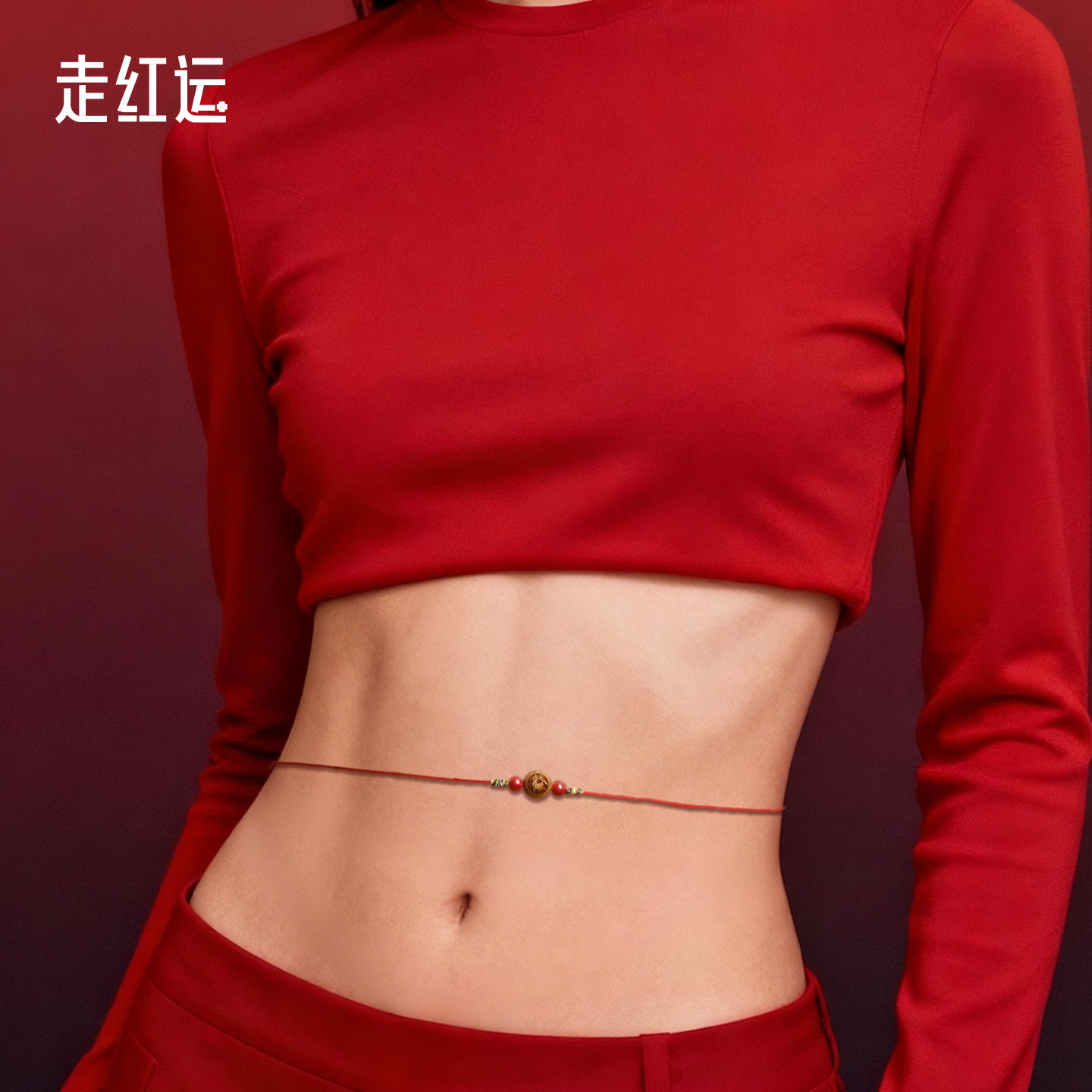 本命年红腰带女桃木十二生肖正品朱砂编织绳腰绳2026马年红绳腰链,饰品/流行首饰/时尚饰品新,腰链,淘宝优惠券,粉丝福利购,淘宝优惠卷