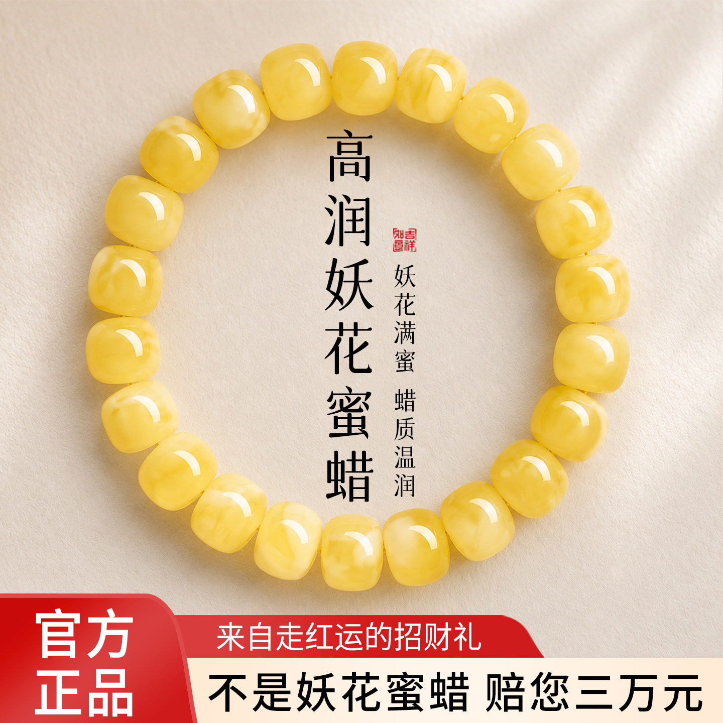 天然蜜蜡手串女款正品官方旗舰店俄料琥珀真白花蜜蜡手链老型珠男