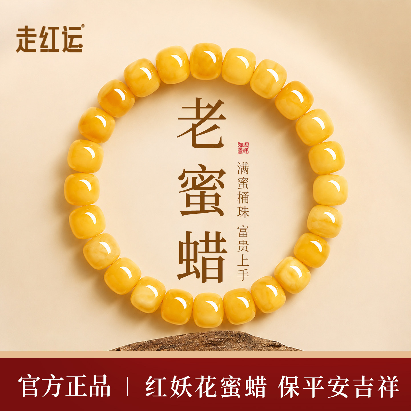 天然蜜蜡手串女正品官方旗舰店真品俄料鸡油黄琥珀蜜蜡手链老型珠
