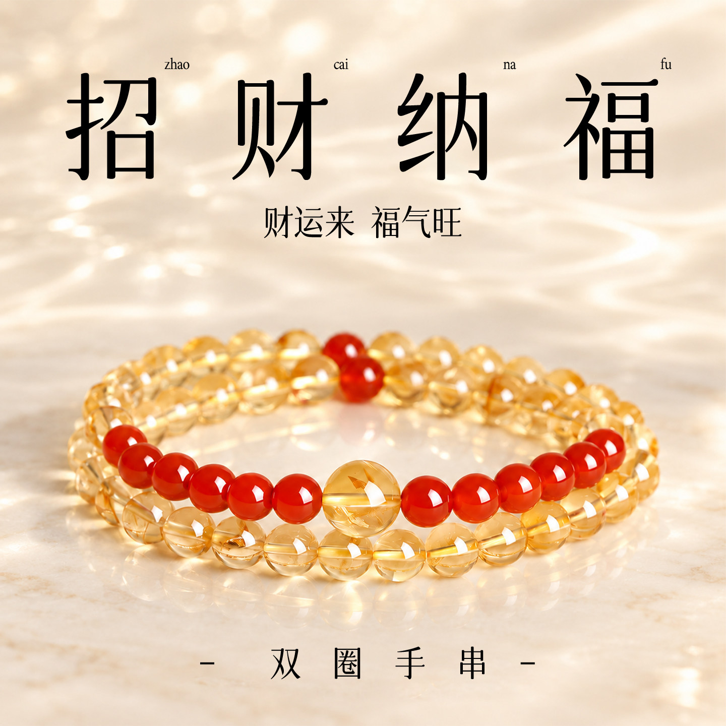 天然黄水晶手串官方旗舰店黄塔晶红玛瑙手链招财女高级感叠戴饰品