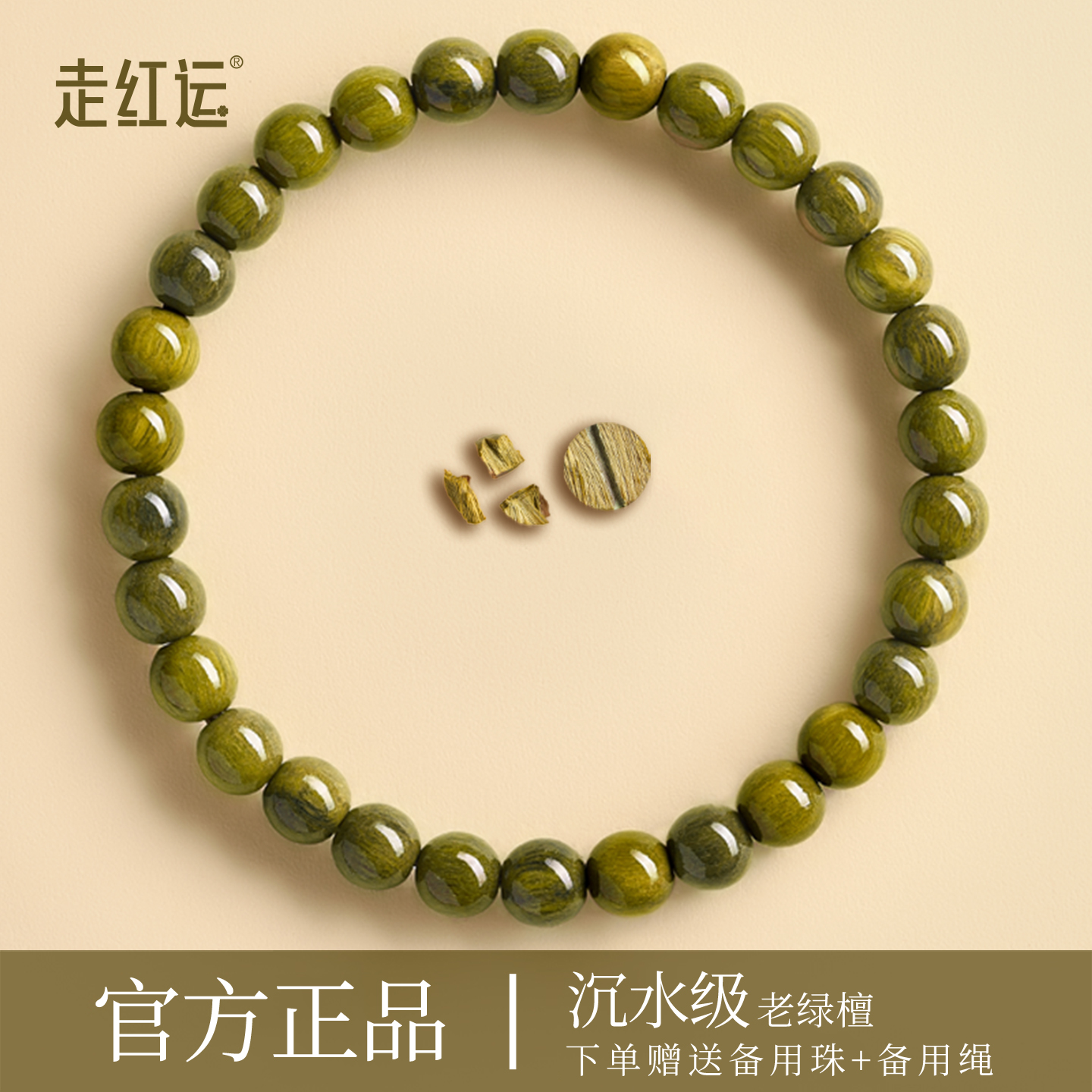 【天猫精选】天然老绿檀木手串女