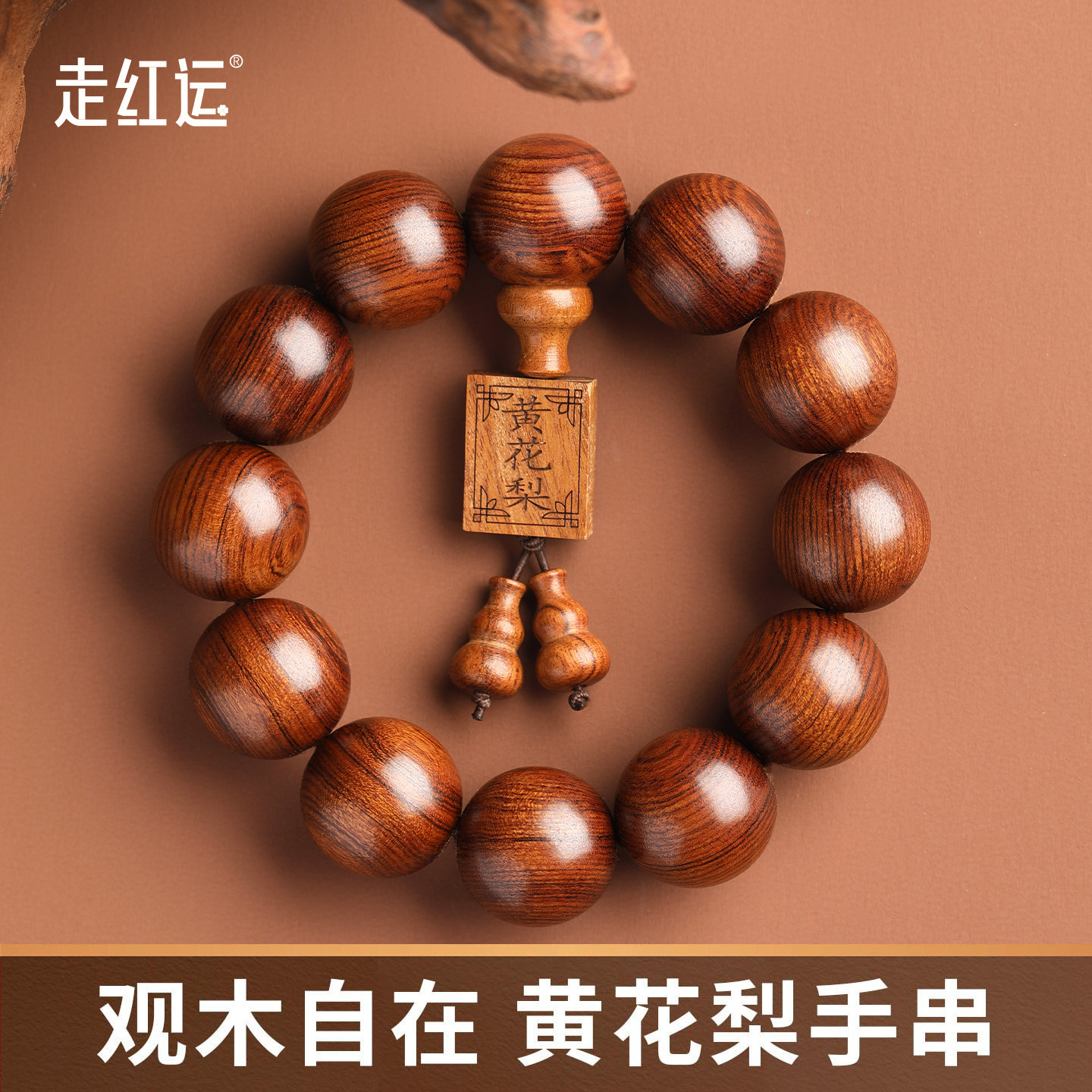 海南黄花梨手串老料真品官方旗舰店天然木质盘玩男士高端文玩手链