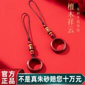 朱砂檀木祥云指环手机链女汽车钥匙扣男防丢手机挂绳u盘包挂饰品