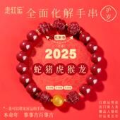 天然朱砂手串正品 马年本命年三合六合十二生肖朱砂手链官方旗舰店